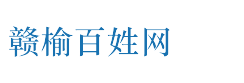 赣榆百姓网-稻田AI -  赣榆区分类信息网