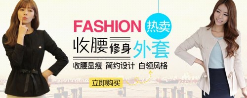 时尚韩版女装工厂直销淘宝店铺 图2.jpg