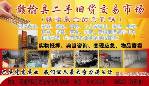 赣榆二手市场.jpg