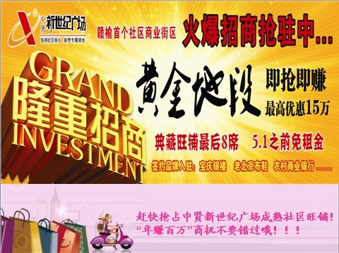 赣榆中贤新世纪广场 图一.jpg