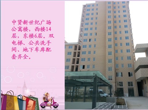赣榆中贤新世纪广场 图五.jpg