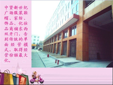 赣榆中贤新世纪广场 图十三.jpg