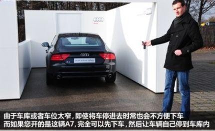 奥迪泊车技术1.jpg