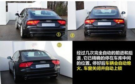 奥迪泊车技术3.jpg