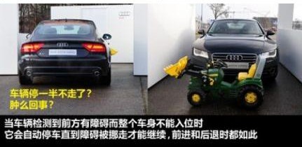 奥迪泊车技术4.jpg