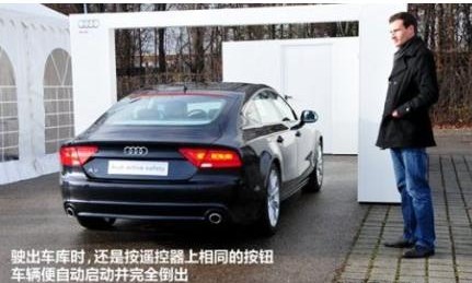 奥迪泊车技术5.jpg