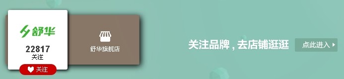 舒华旗舰店.jpg