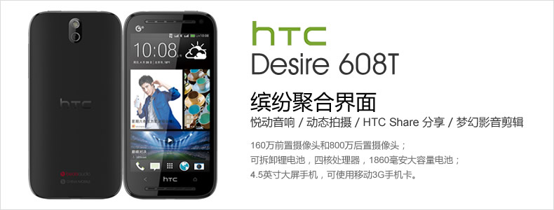 htc new one 802d 怎么样