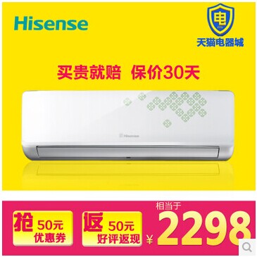 Hisense海信KFR-26GW EF16A3 大1匹APF全直流无氟变频