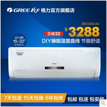 Gree格力KFR-35GW/K(35569)AaC-N2定频