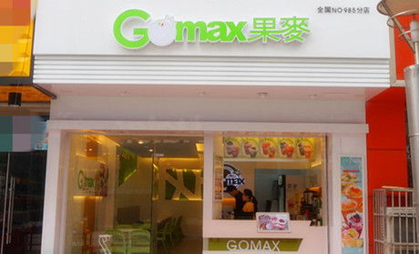 赣榆区Gomax果麦的鲜饮创作