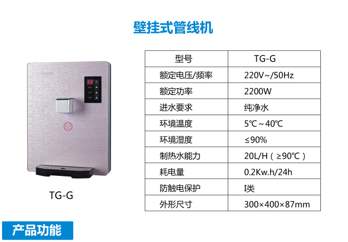 01TGG1壁挂管线机-08544073158.jpg