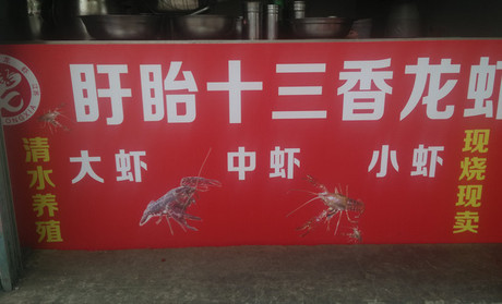赣榆区老坛酸菜鱼