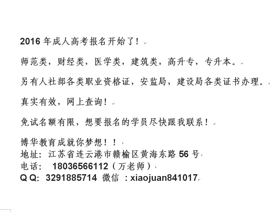招生简章4.png