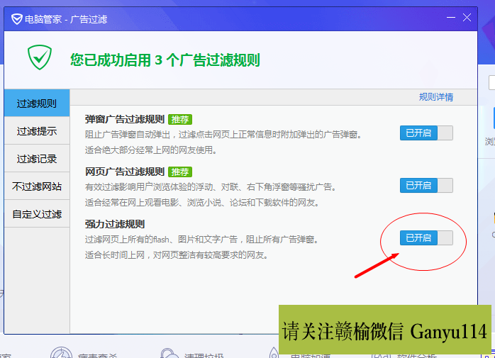 如何屏蔽wps新版弹窗广告