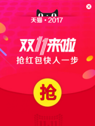 双十一广告